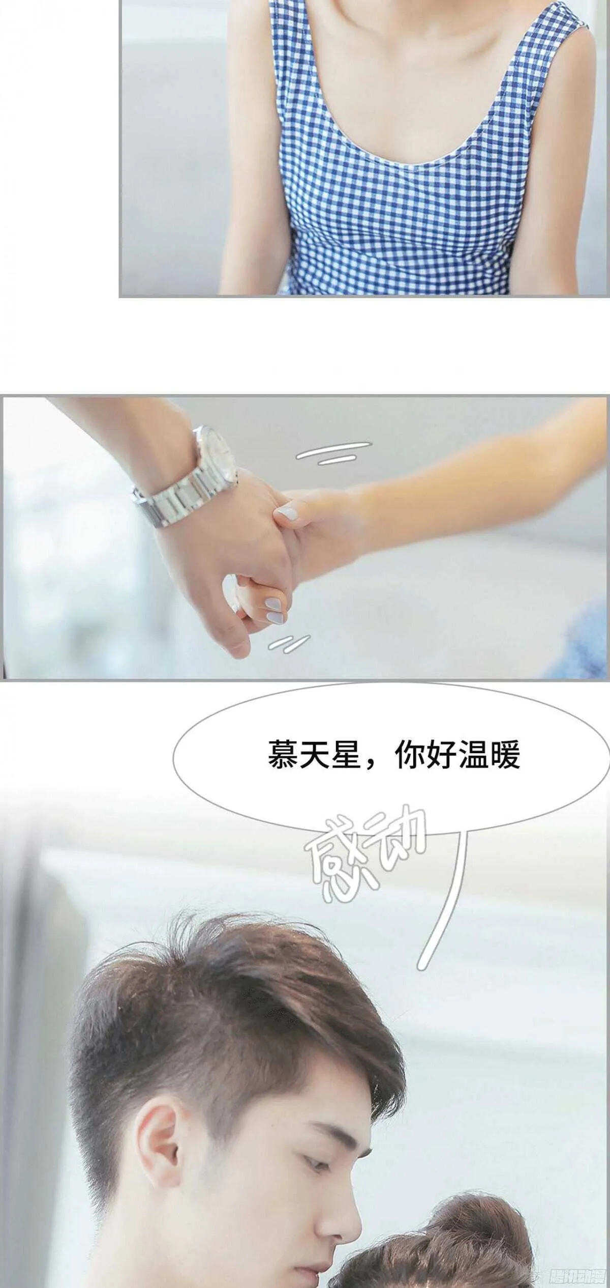 第29话 第3页