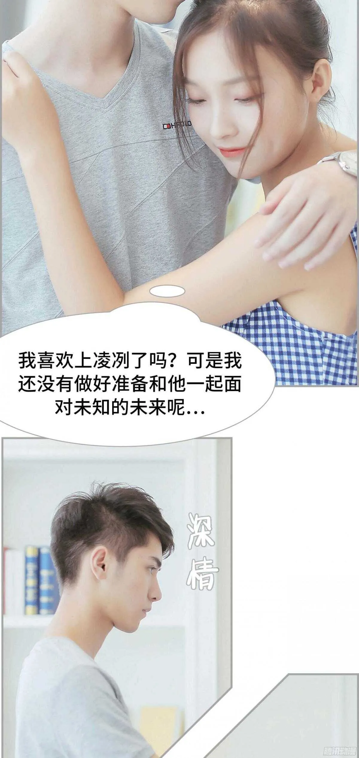 第29话 第4页