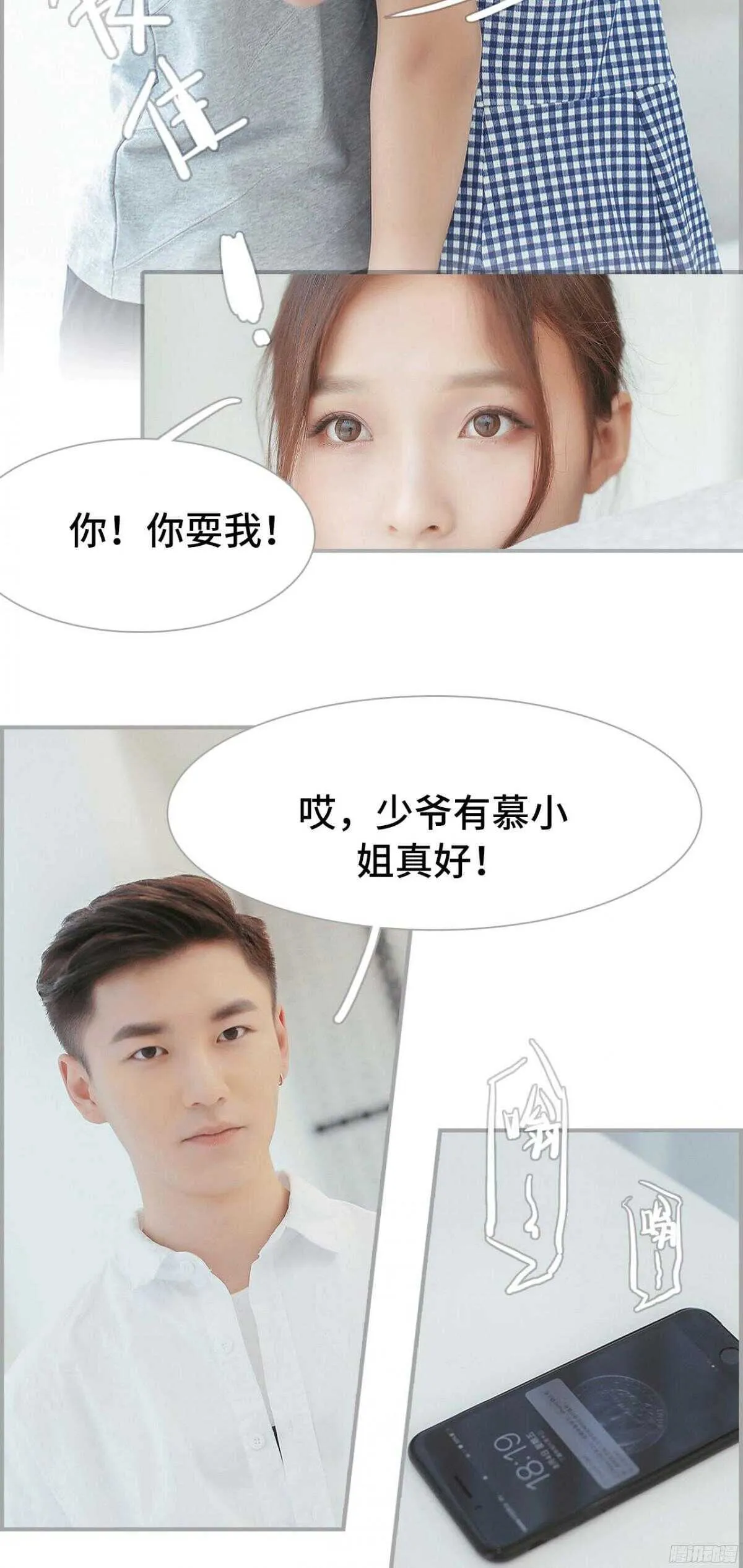 第29话 第11页