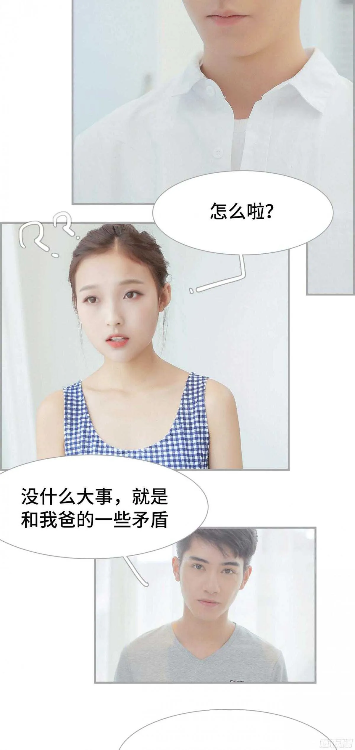 第29话 第14页