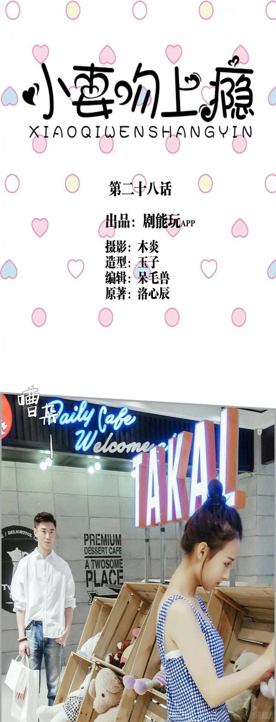 第28话 第1页