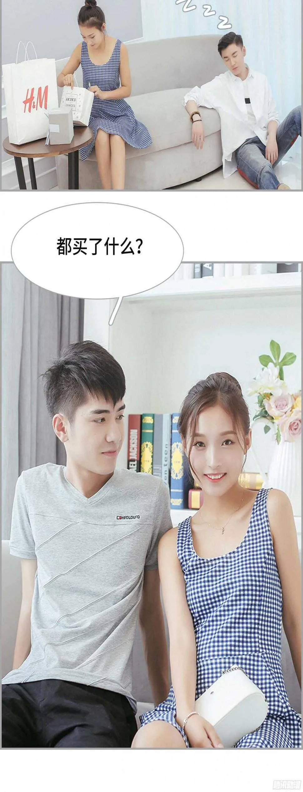 第28话 第3页