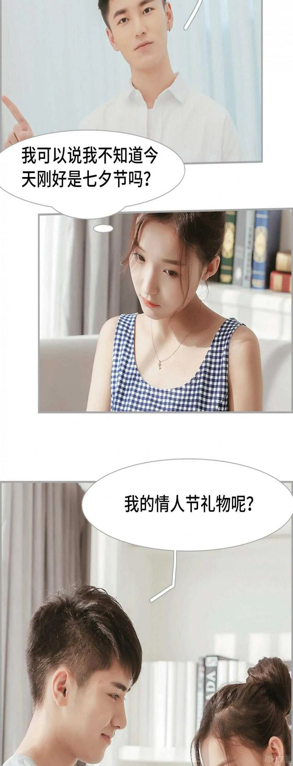 第28话 第10页