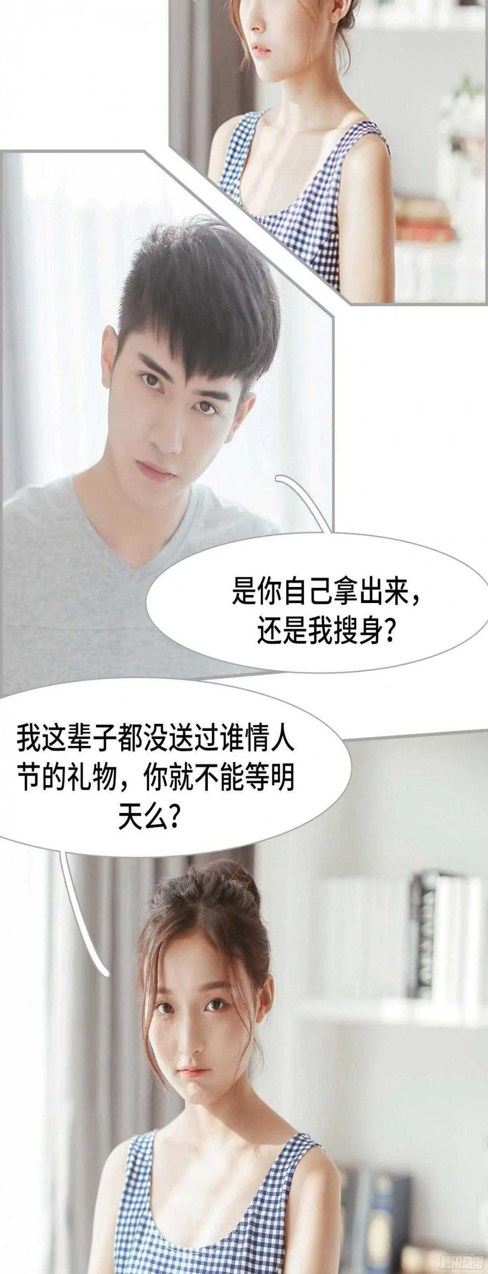 第28话 第12页