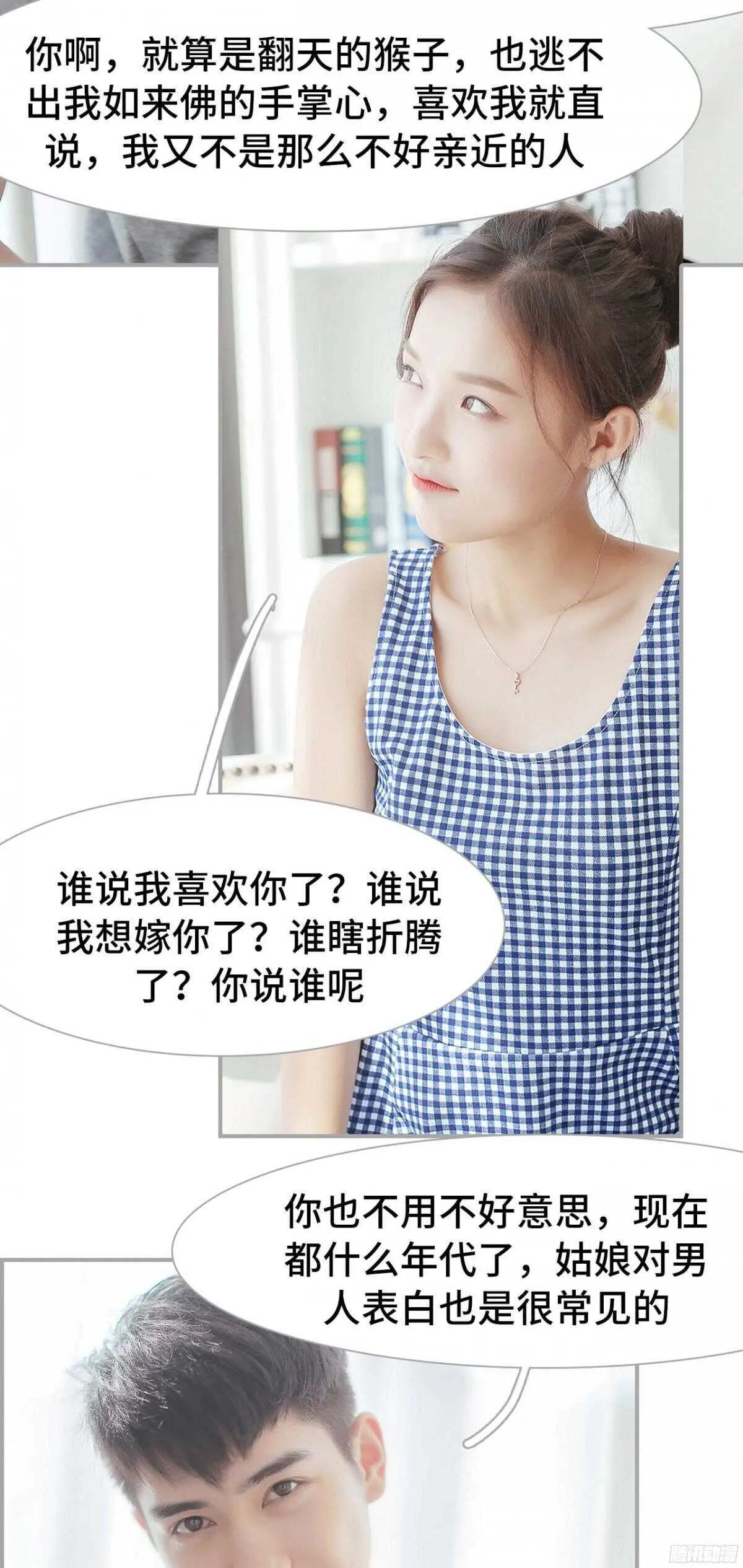 第27话 第12页