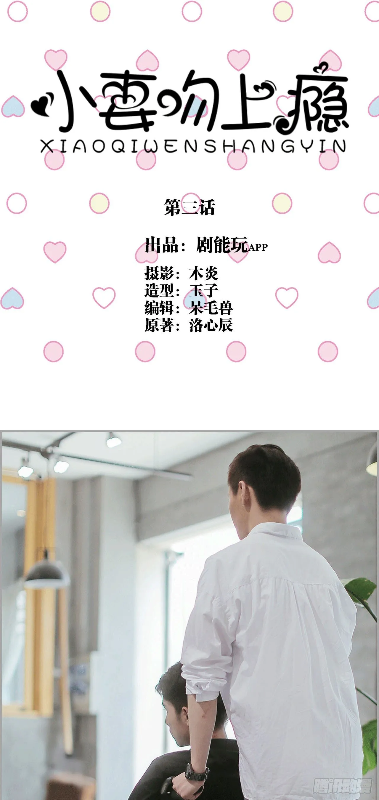 第3话 第1页