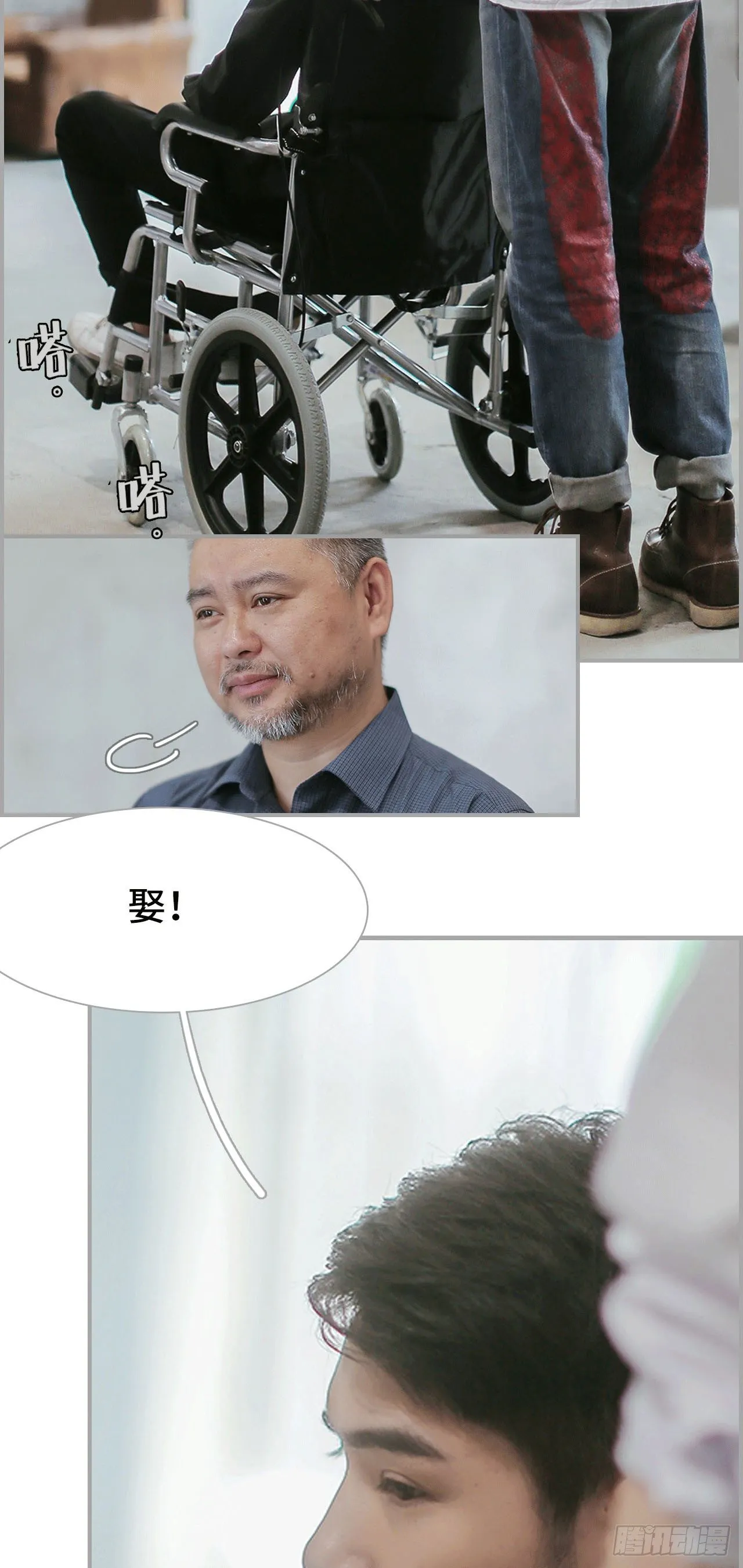 第3话 第2页