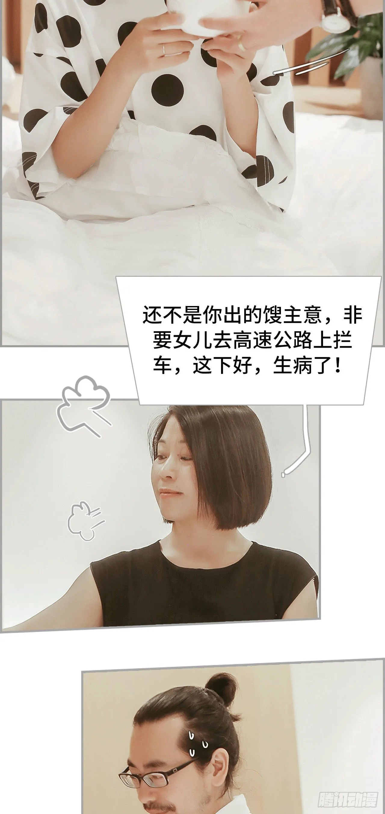 第3话 第7页