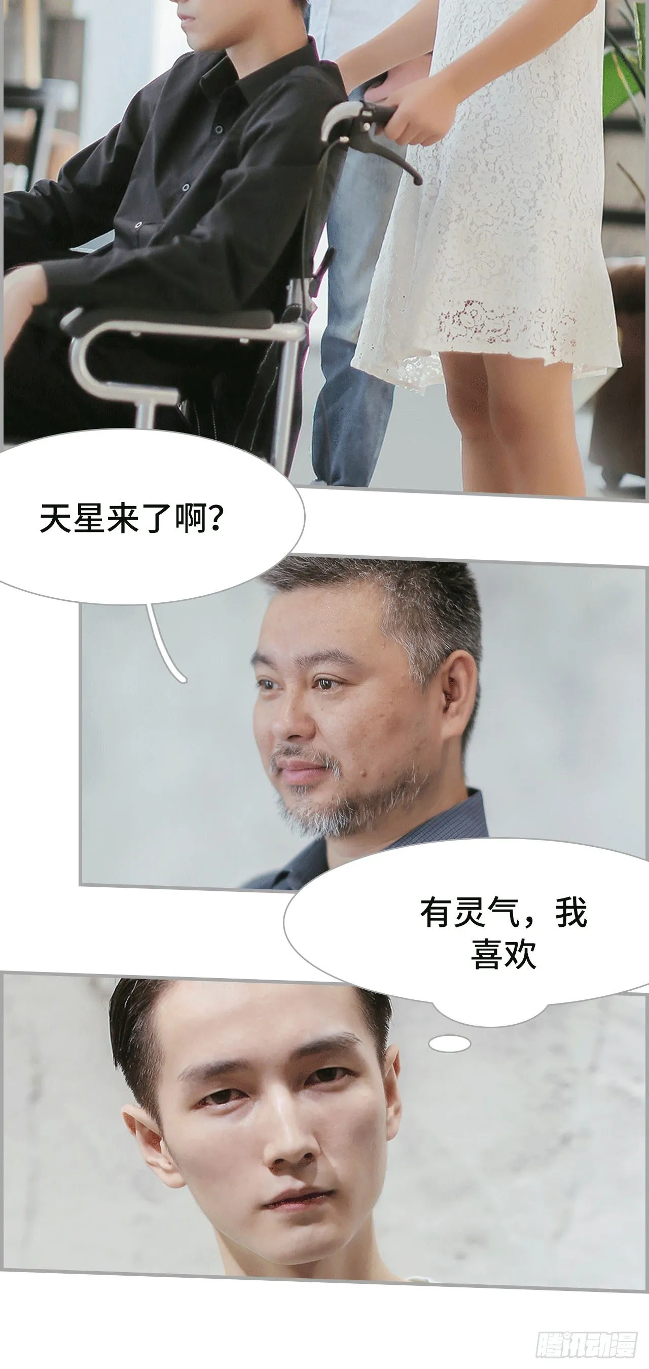 第4话 第2页