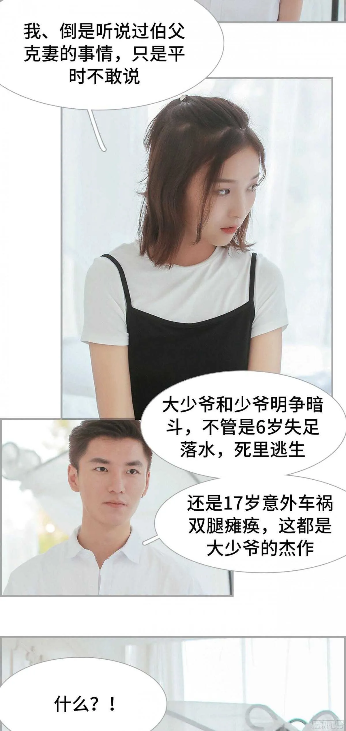 第16话 第13页