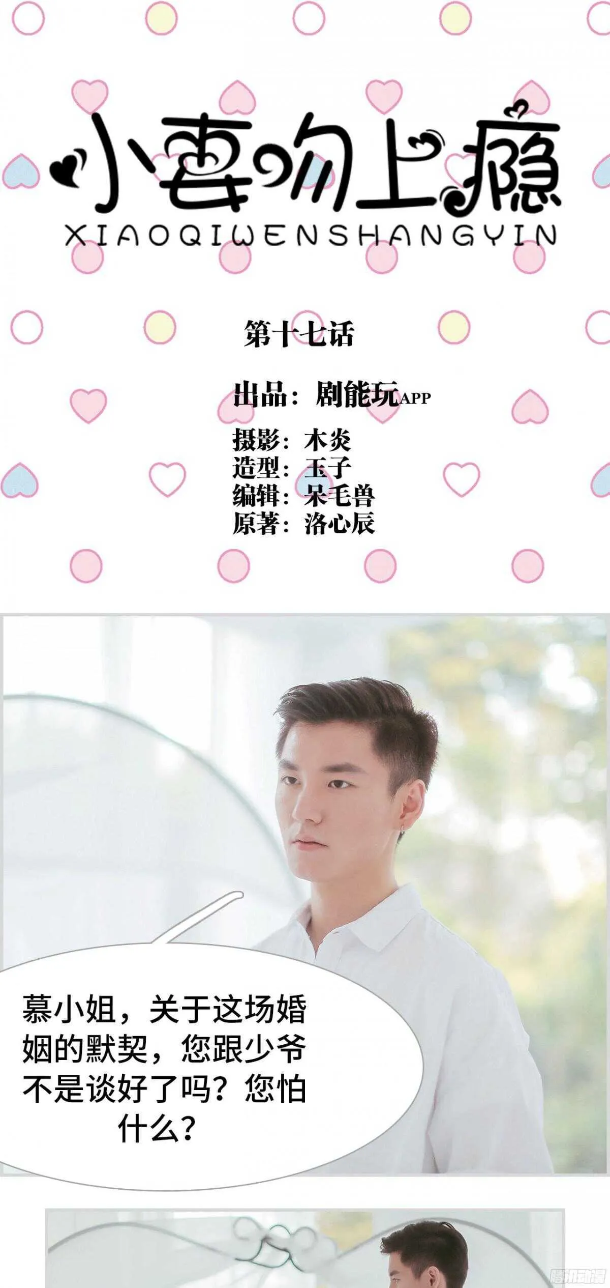 第17话 第1页