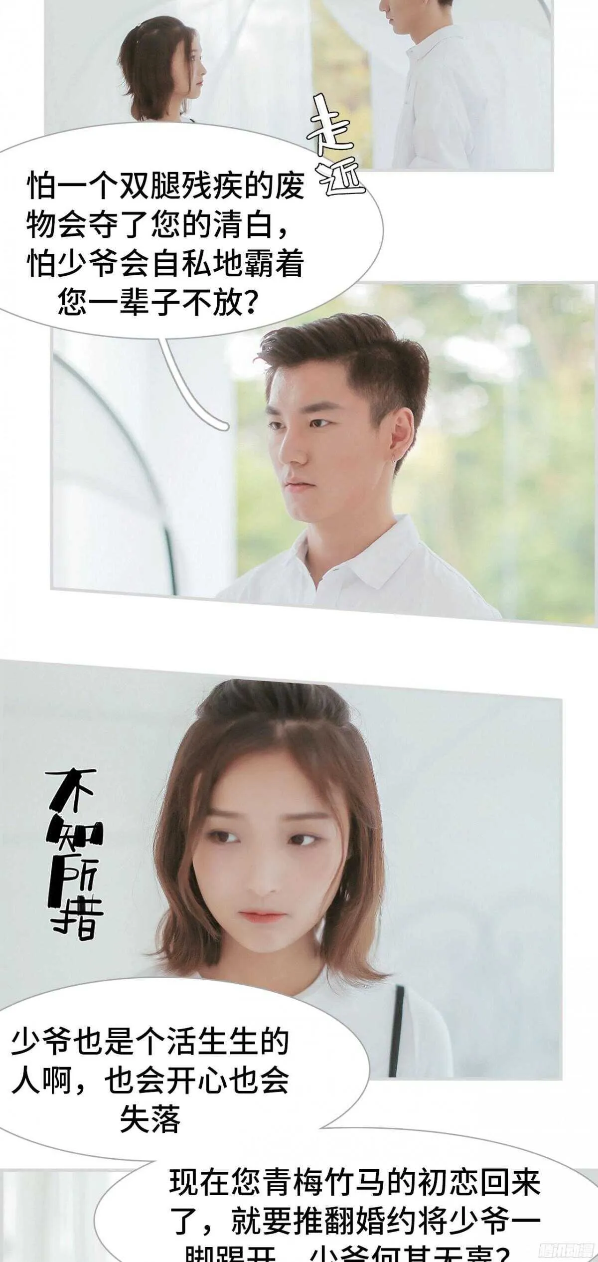 第17话 第2页