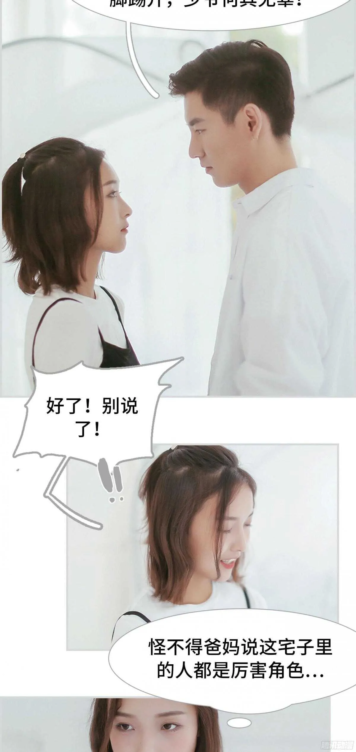 第17话 第3页