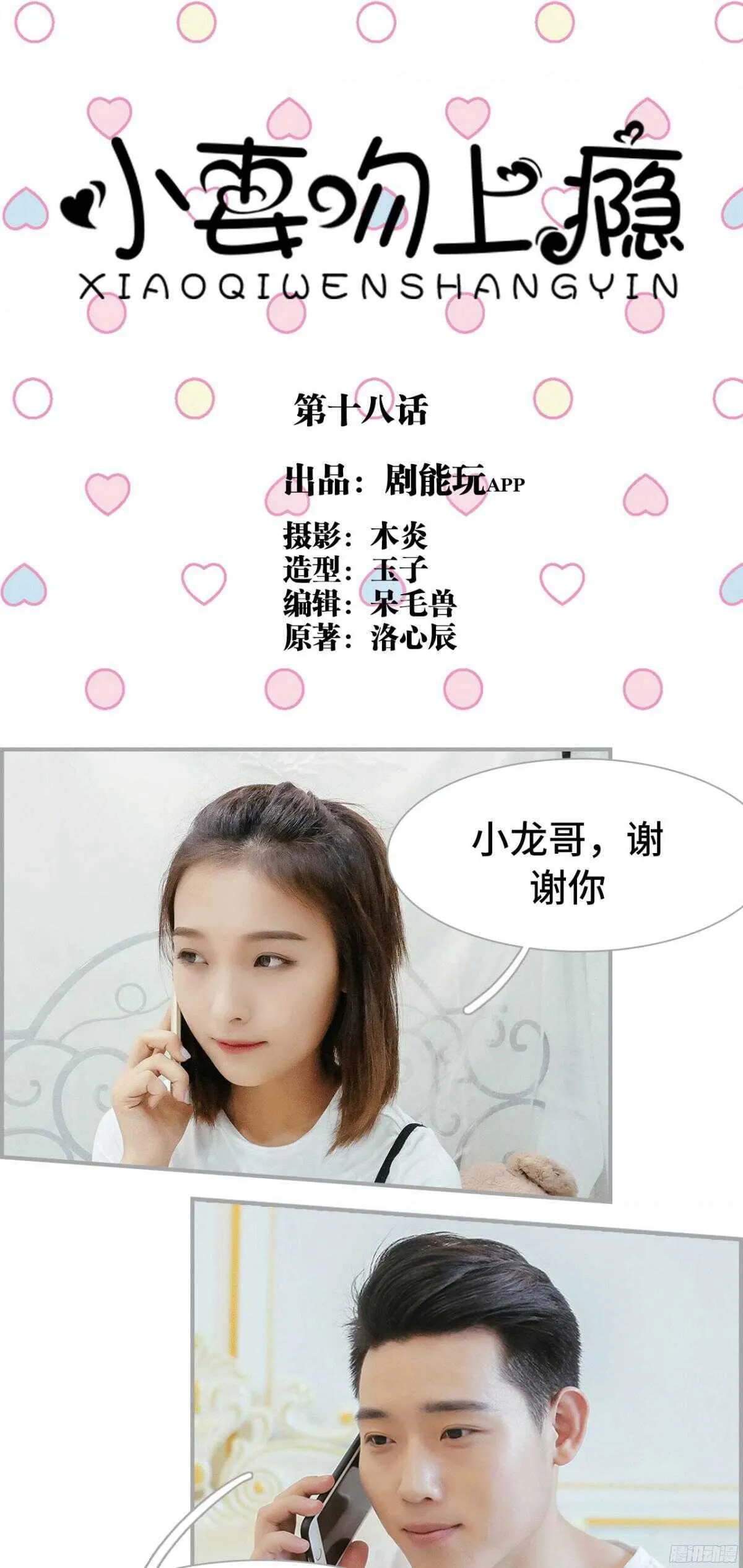 第18话 第1页