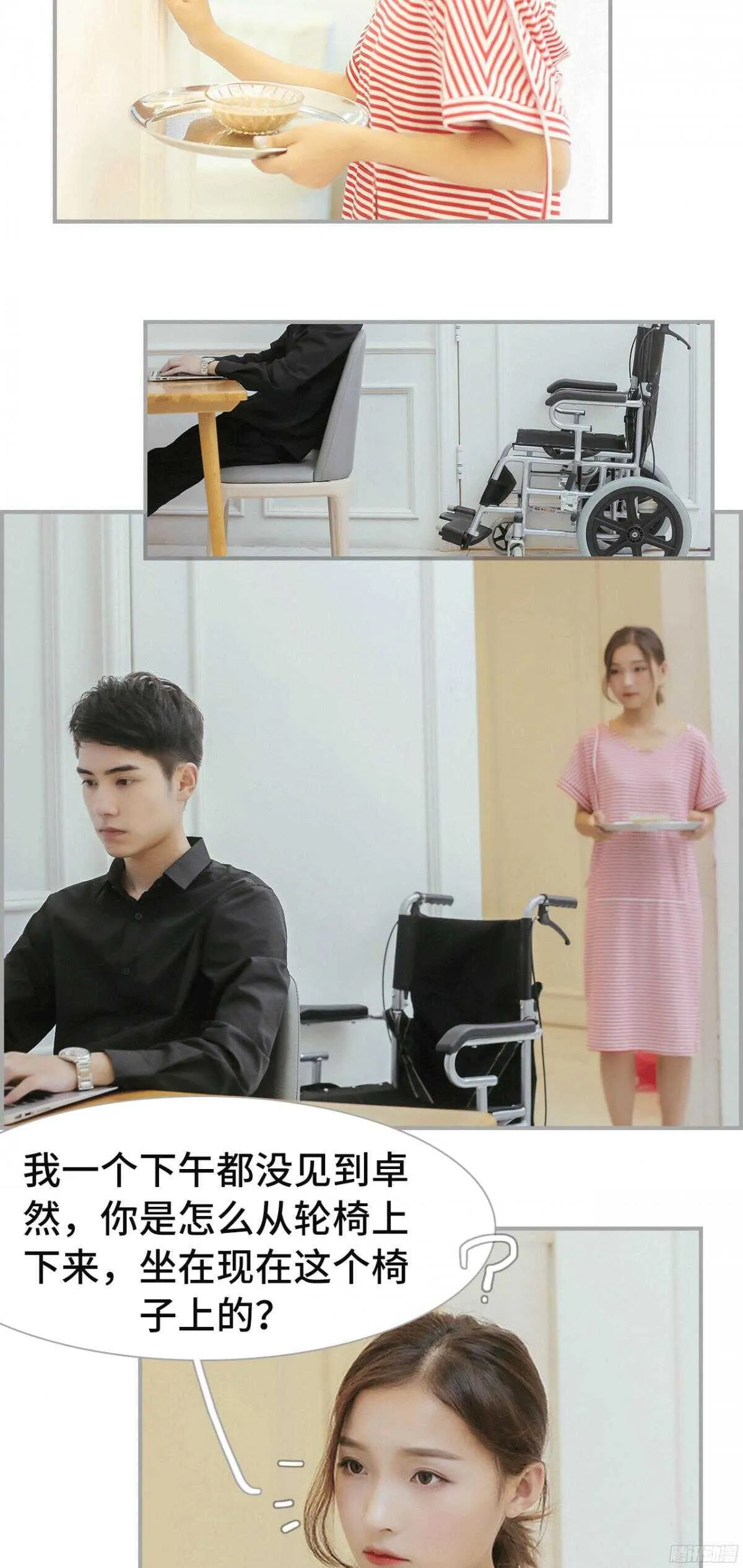 第18话 第8页