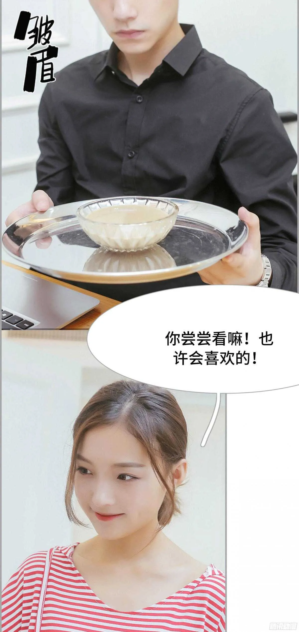 第18话 第11页