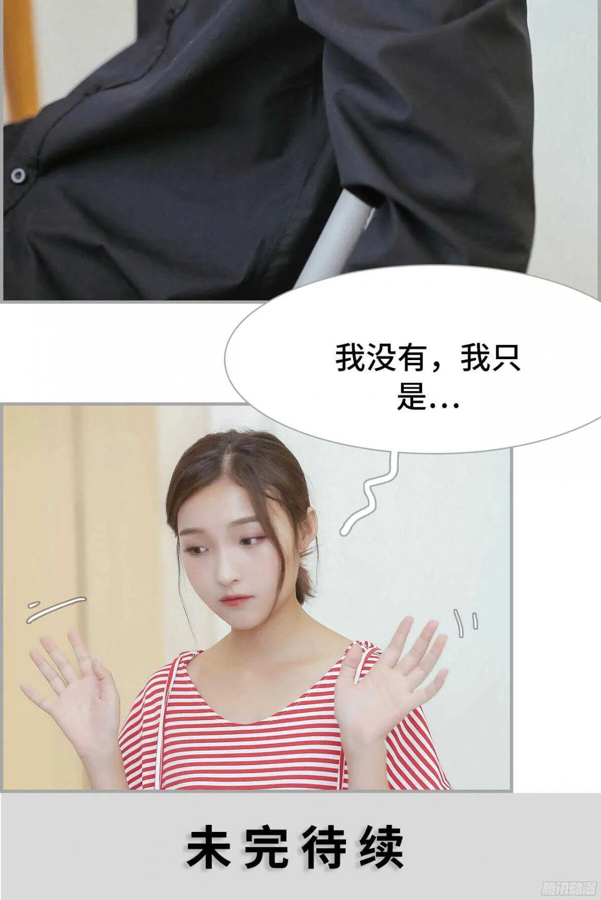 第18话 第18页