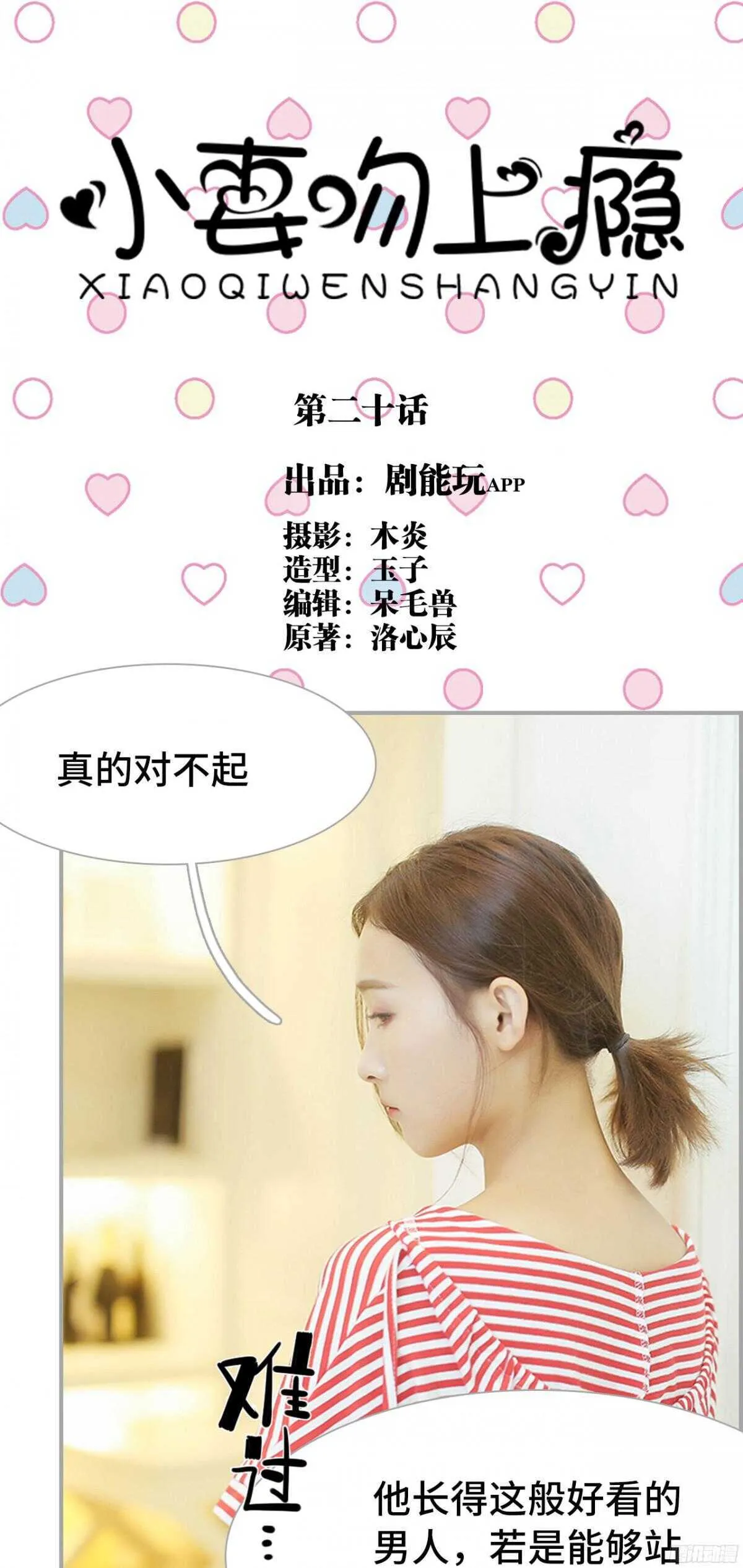 第20话 第1页
