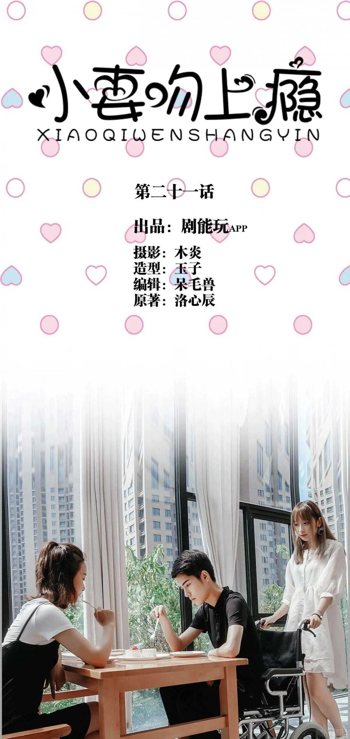 第21话 第1页