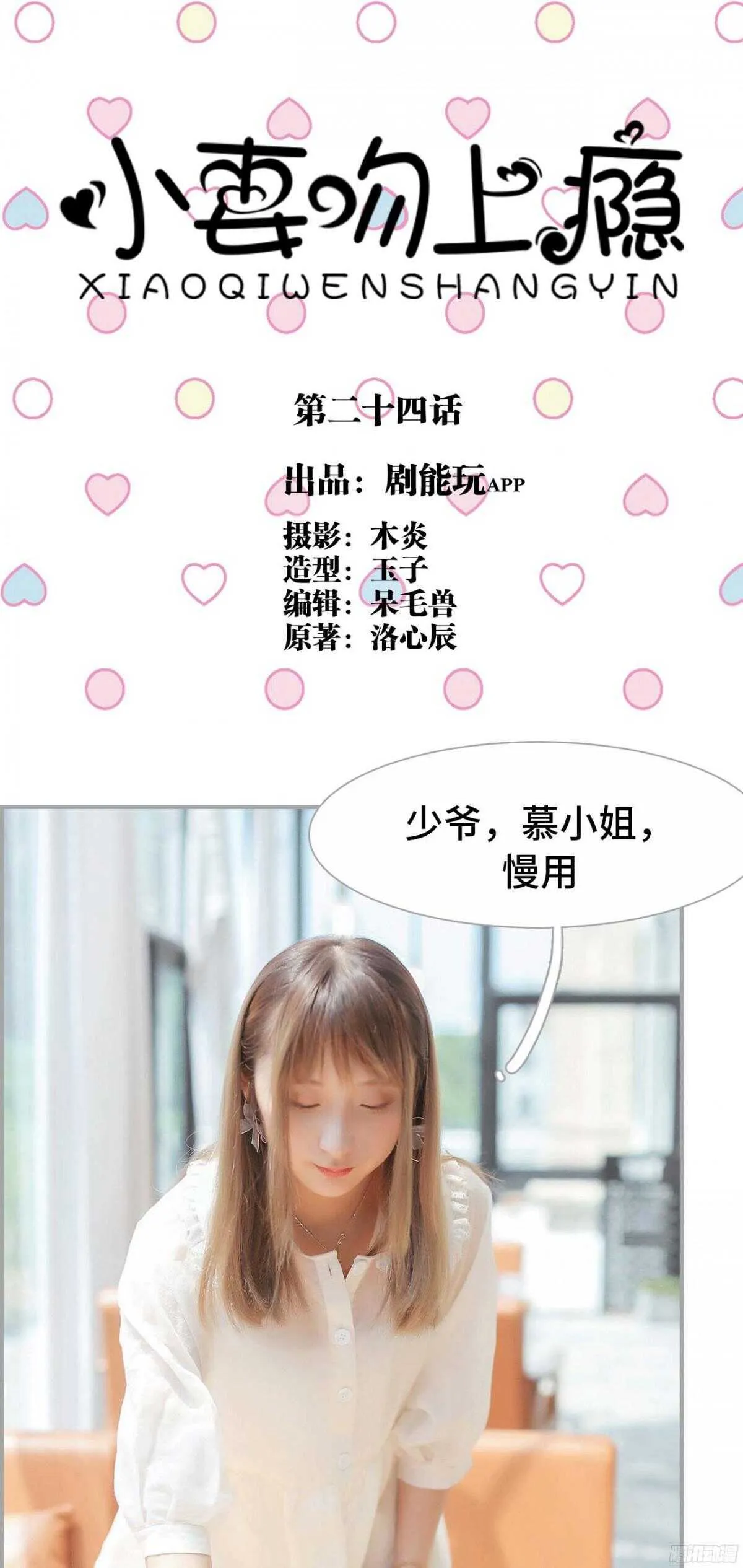 第24话 第1页