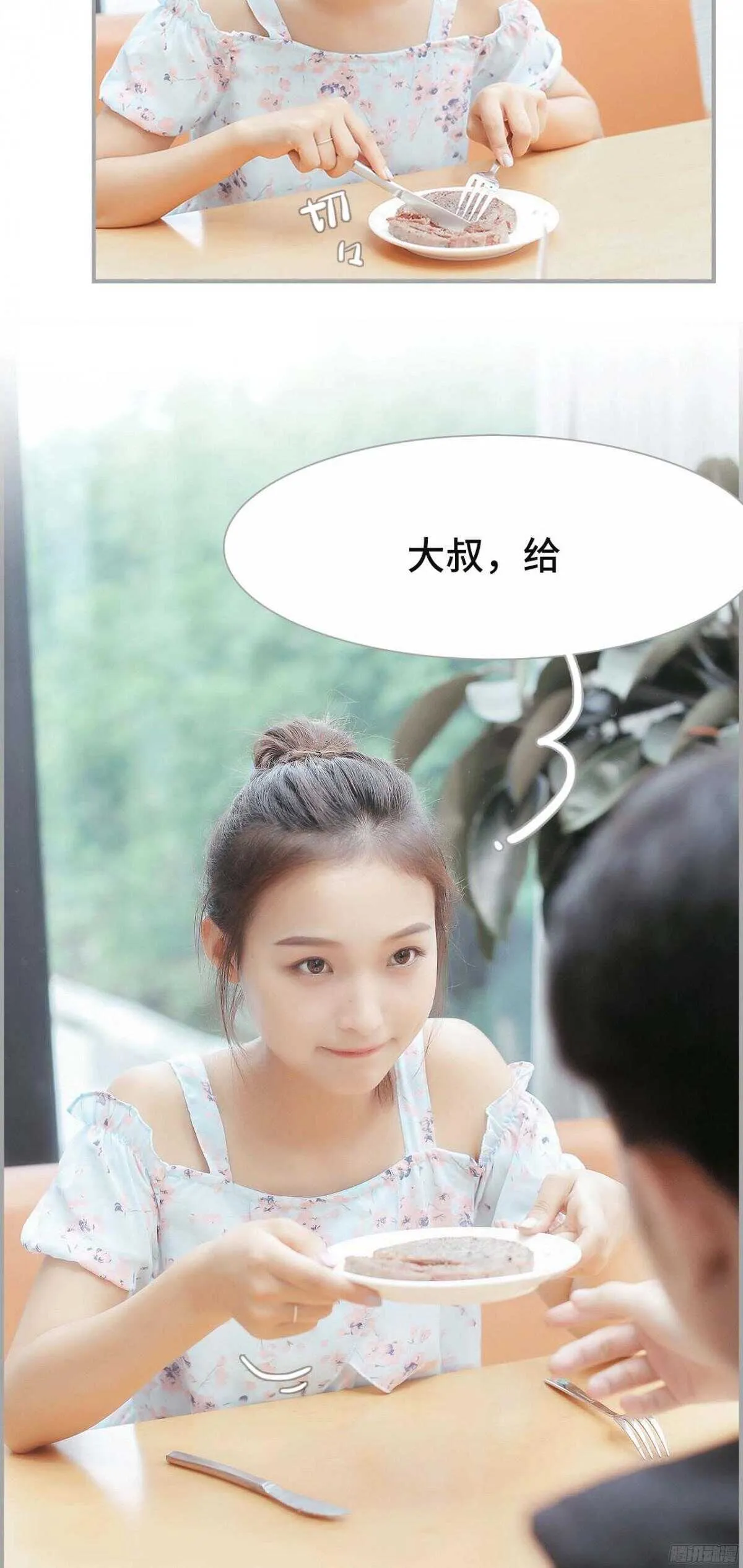 第24话 第3页