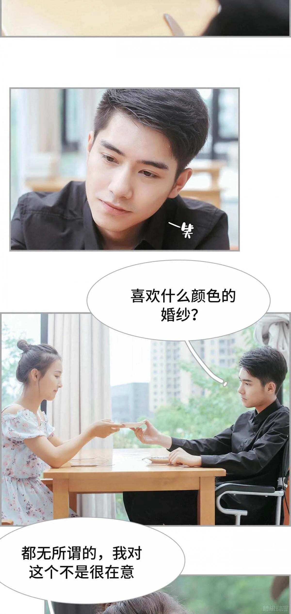 第24话 第4页