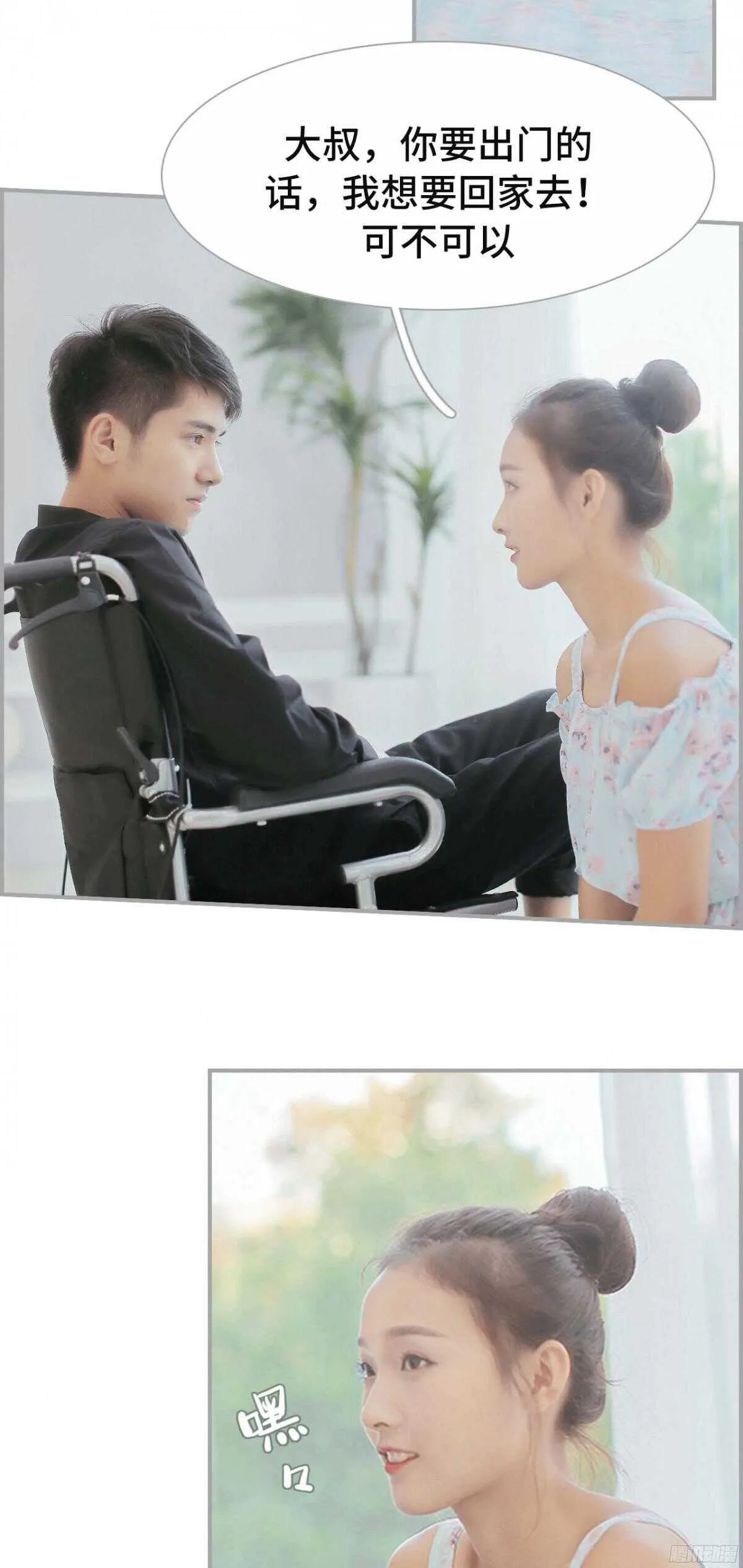第24话 第11页