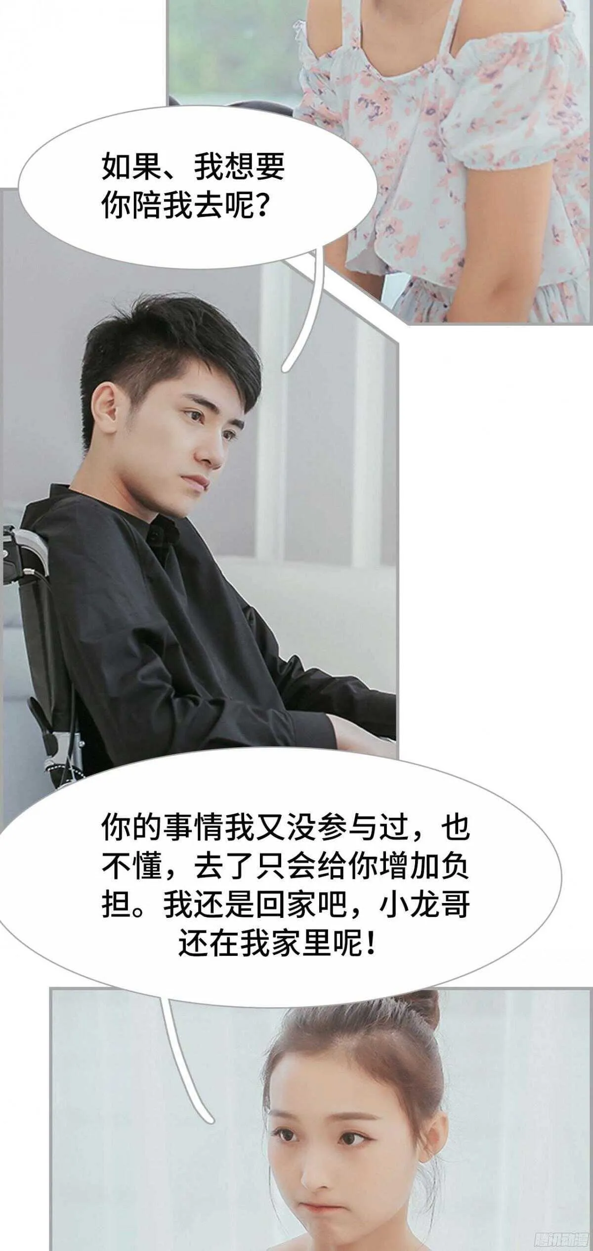 第24话 第12页