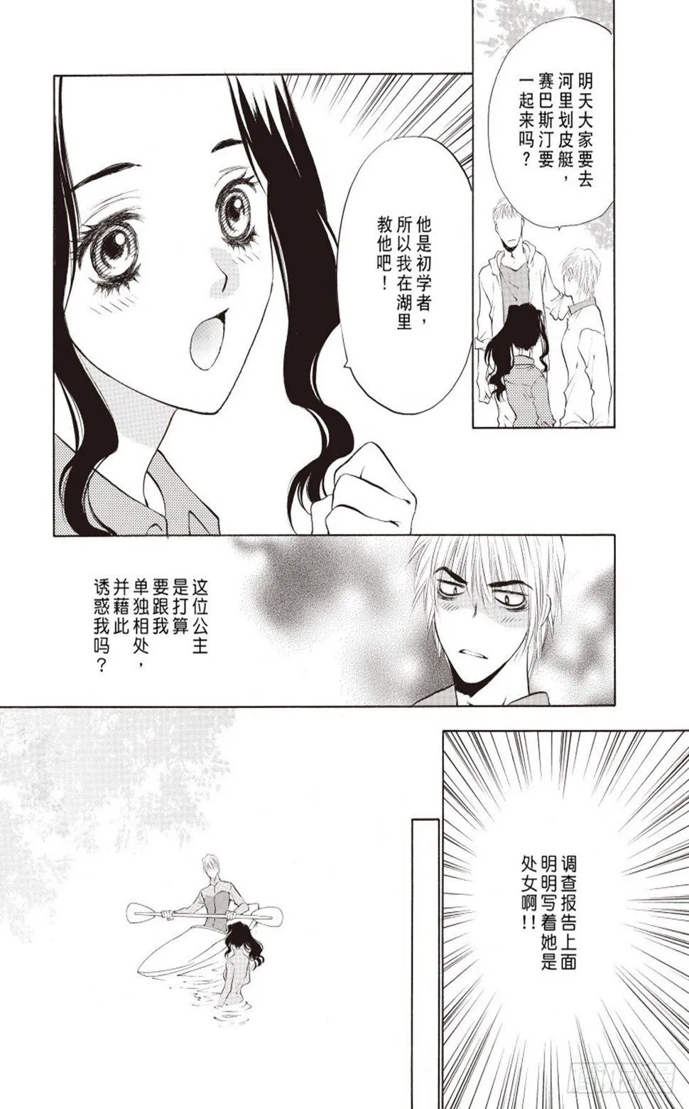 第三章 第2页