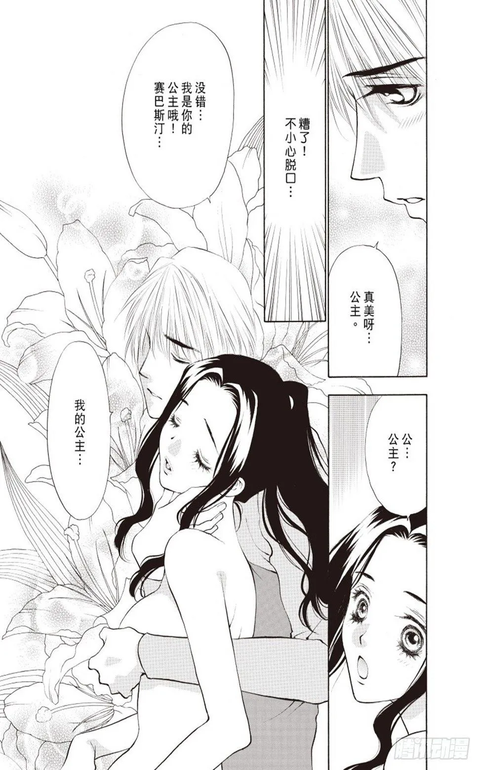 第三章 第8页