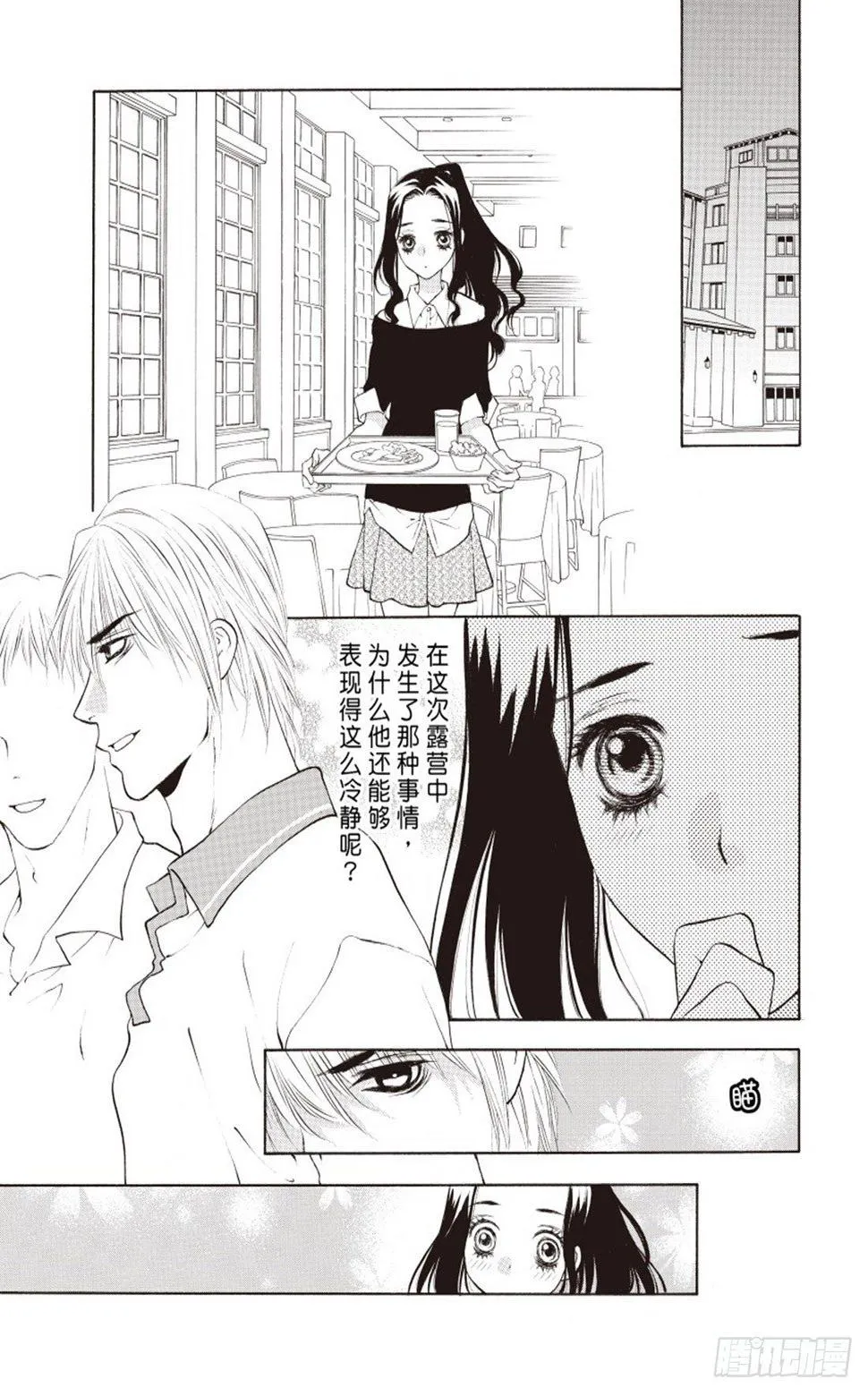 第三章 第11页