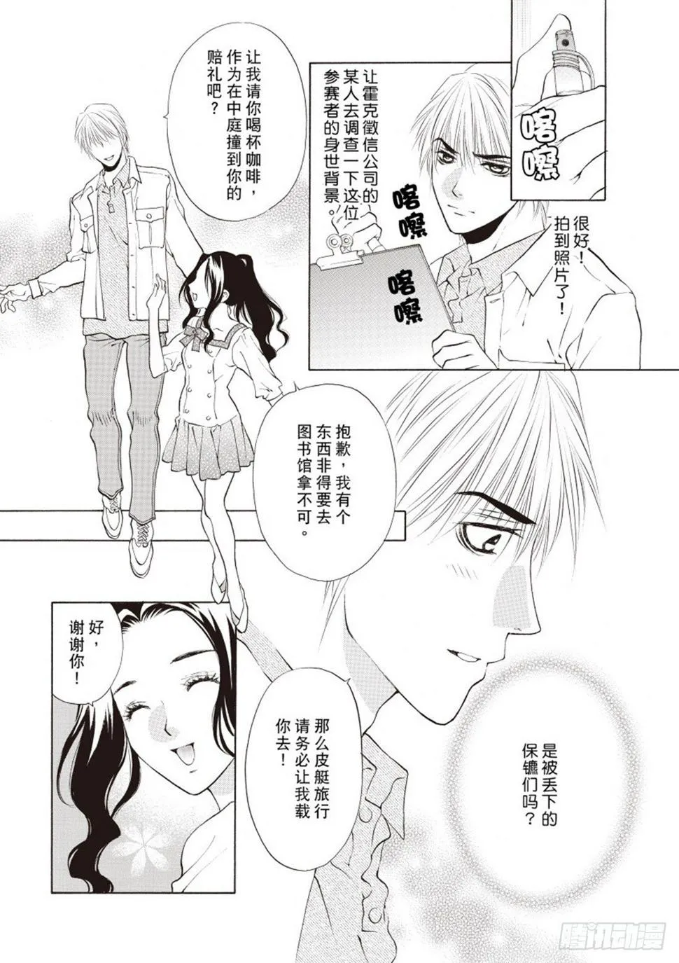 第二章 第2页