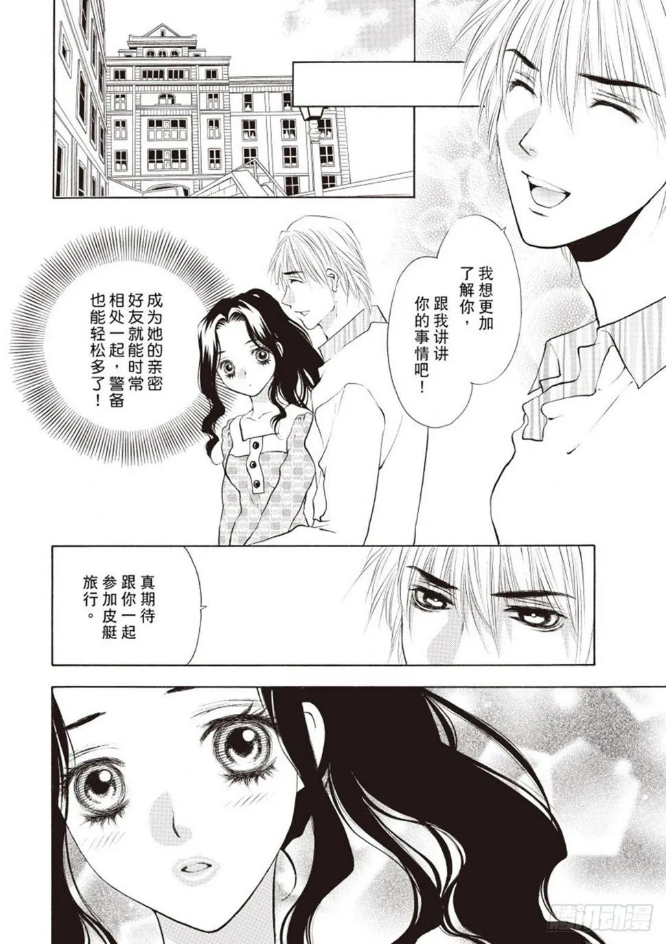 第二章 第4页
