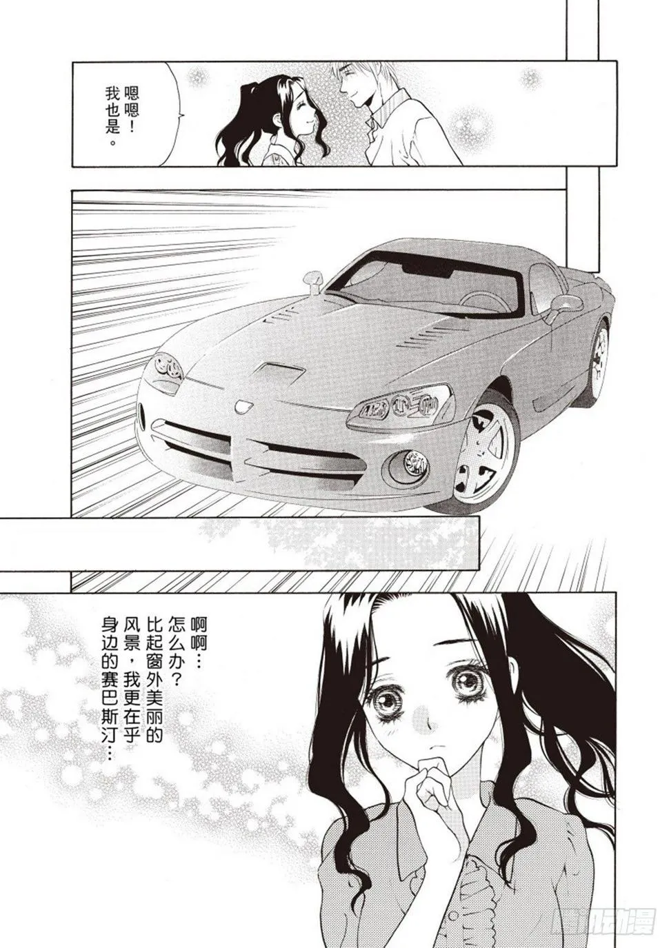 第二章 第5页