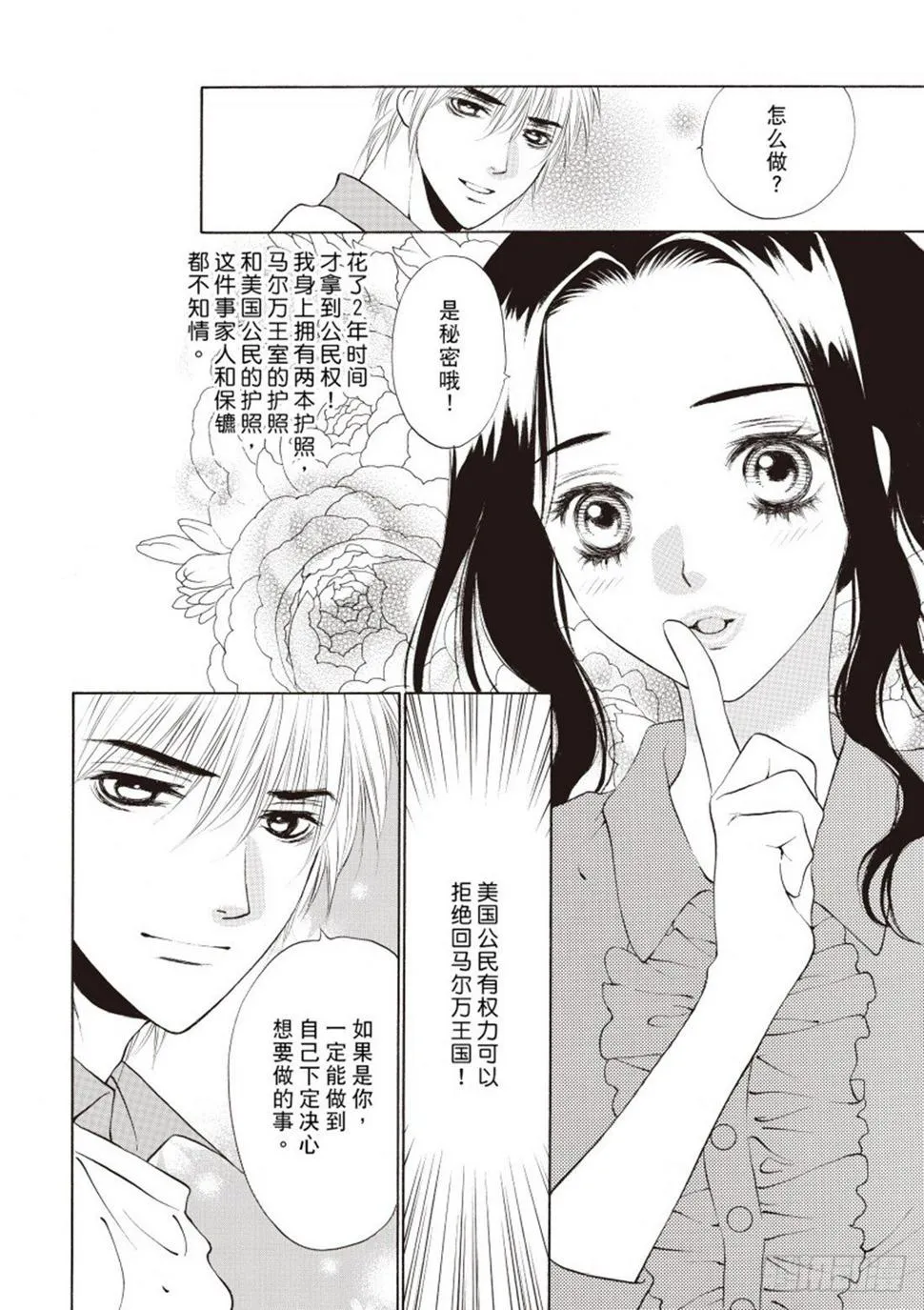 第二章 第8页