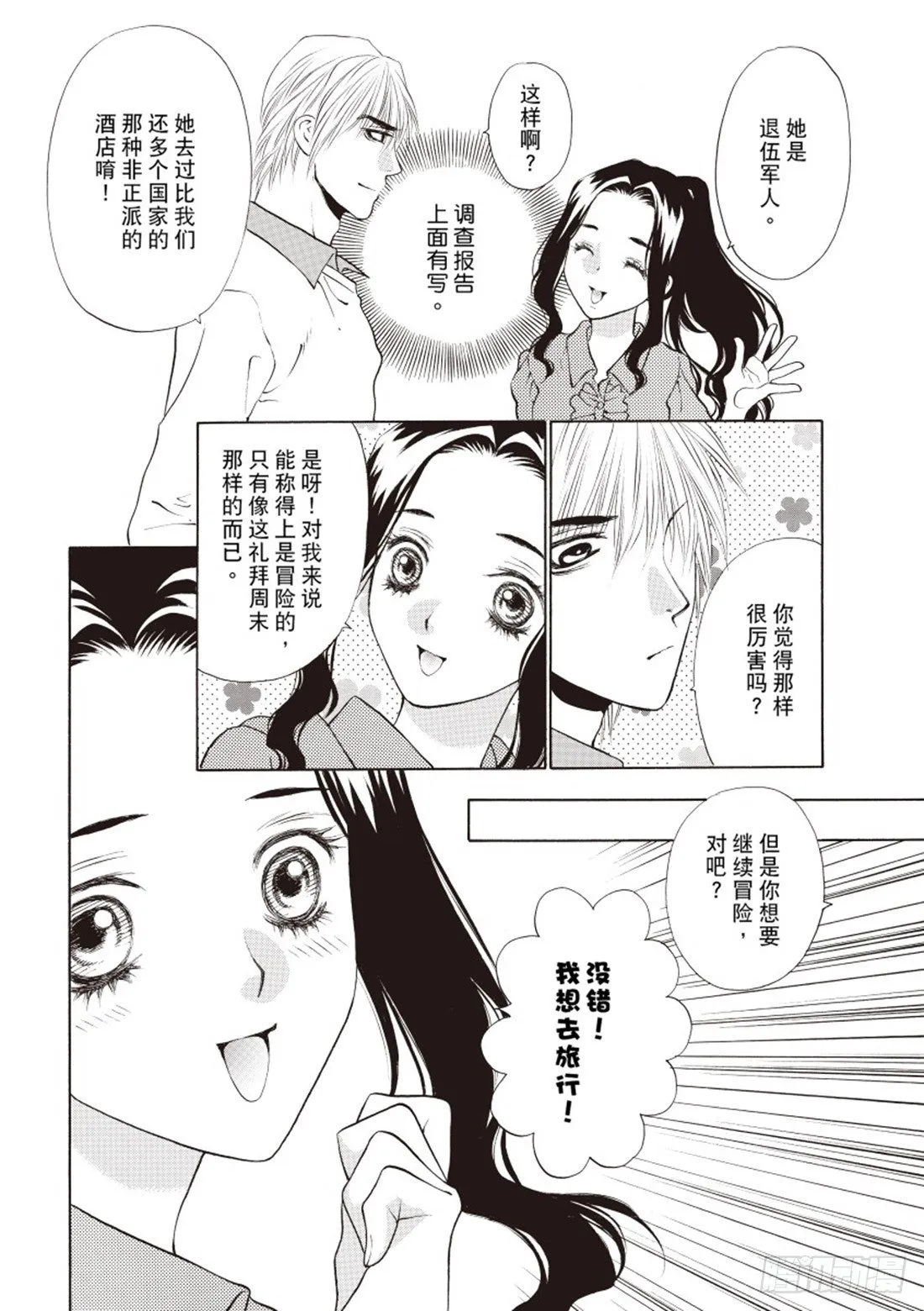 第二章 第10页