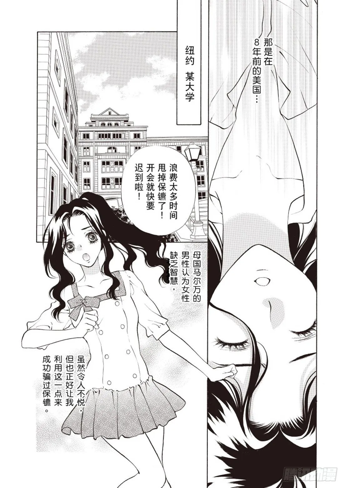第一章 第7页