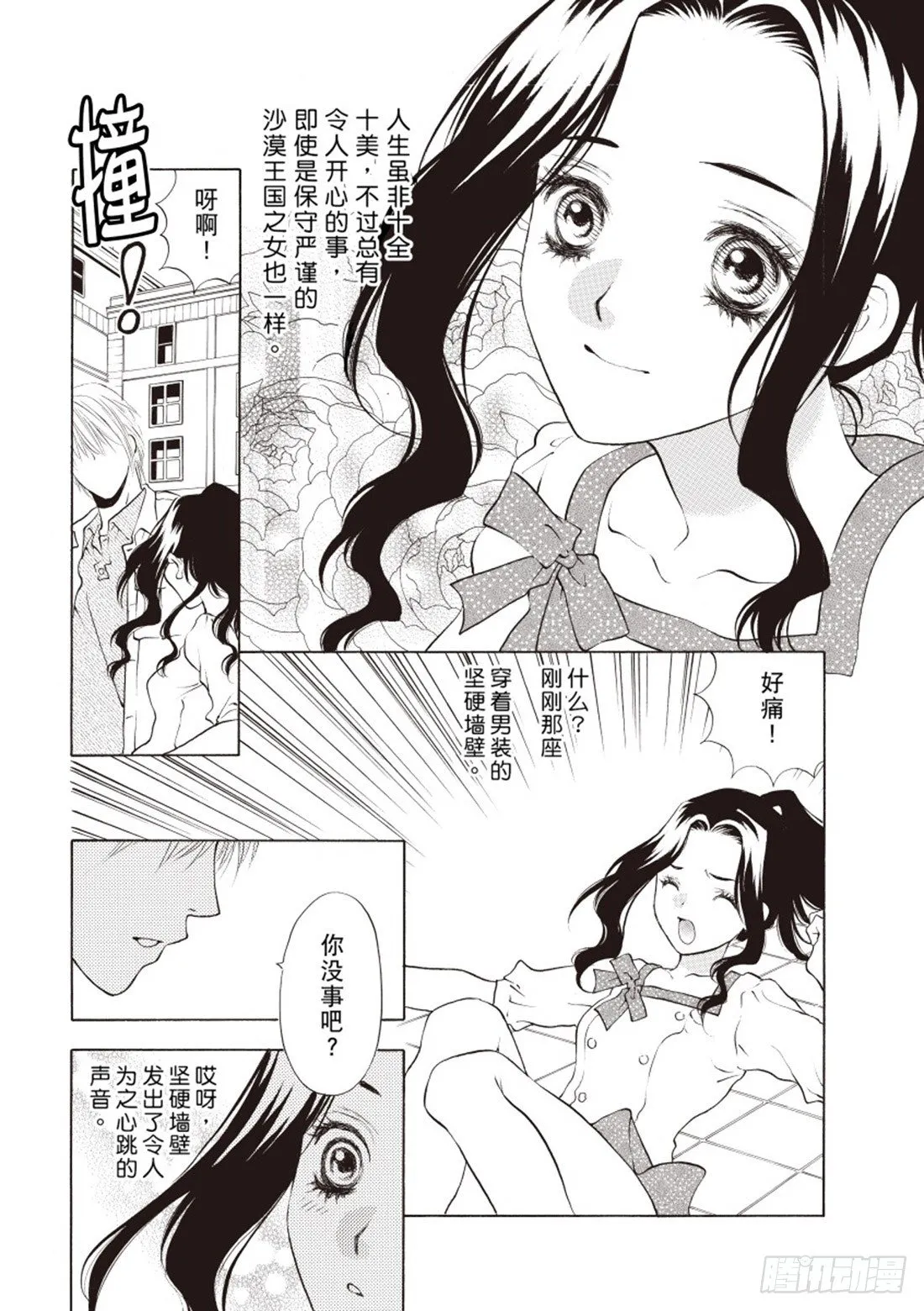 第一章 第8页