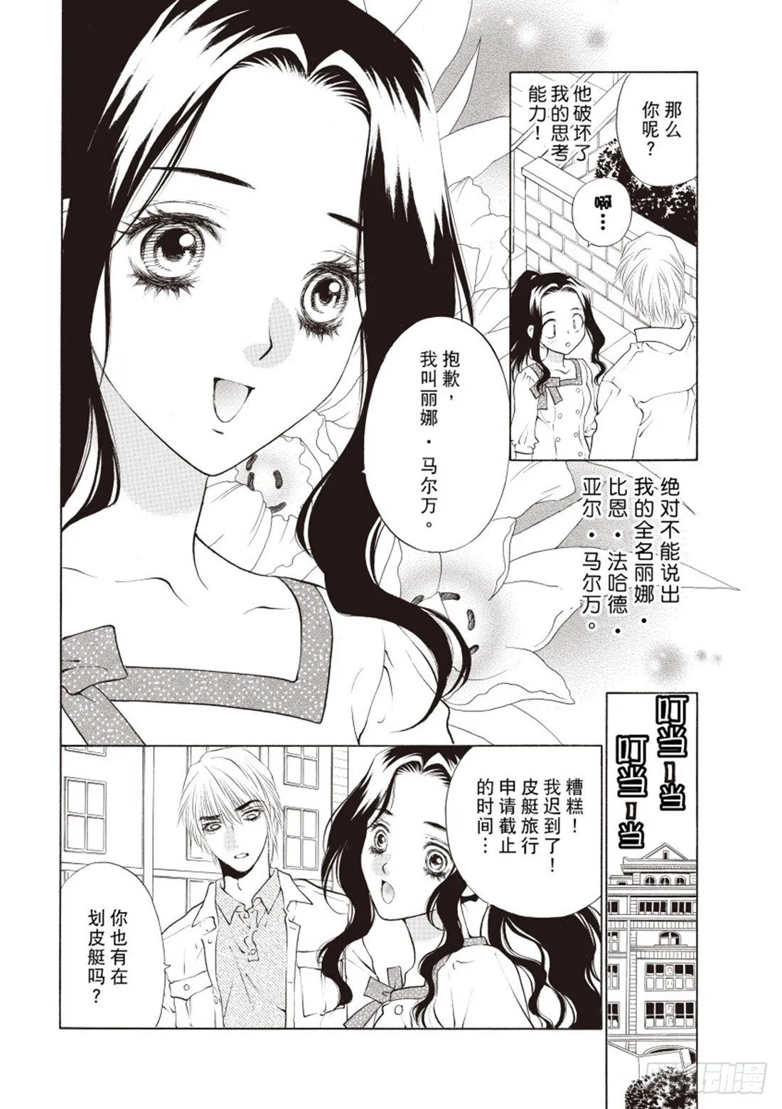 第一章 第10页