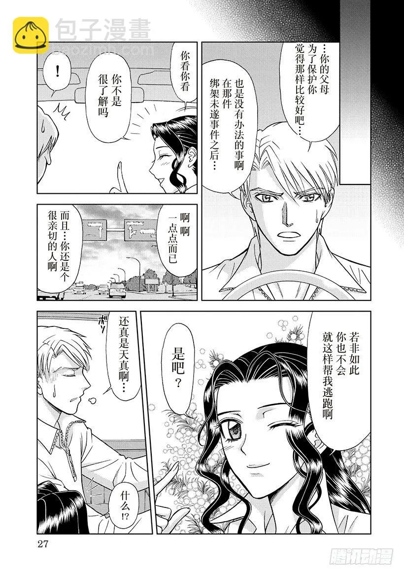 第3章 第8页