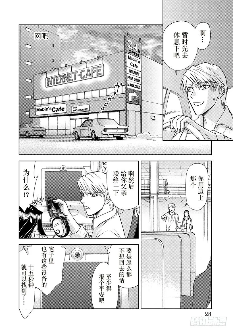 第3章 第9页