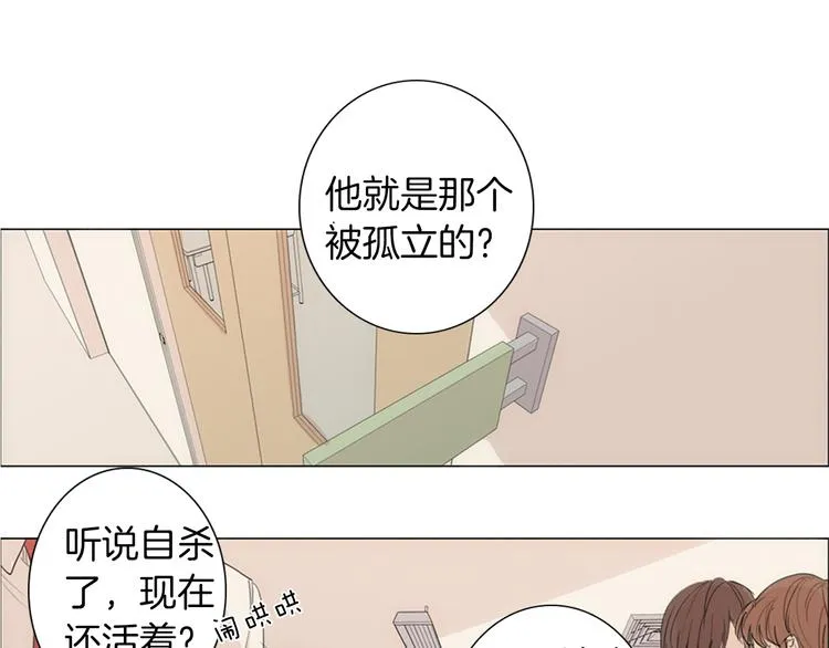 第5话 紧贴着我的他 第4页