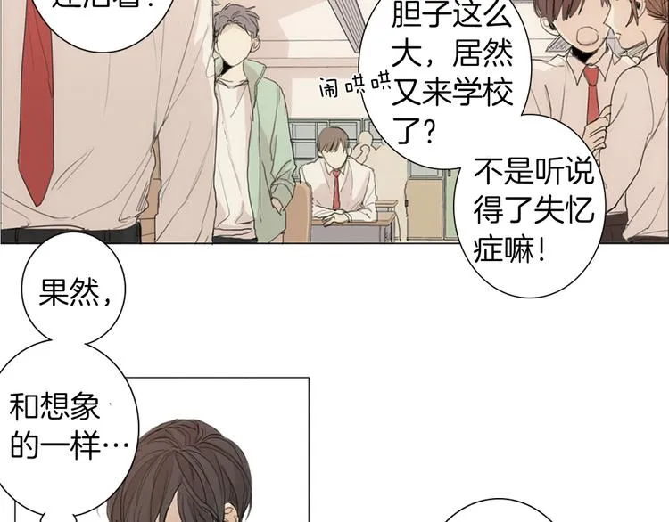 第5话 紧贴着我的他 第5页