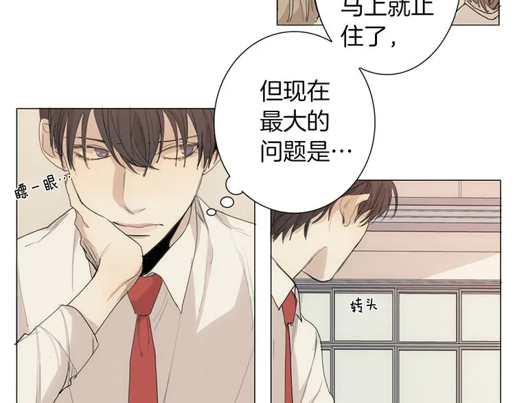 第5话 紧贴着我的他 第7页