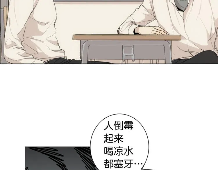 第5话 紧贴着我的他 第10页