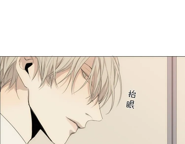 第5话 紧贴着我的他 第12页