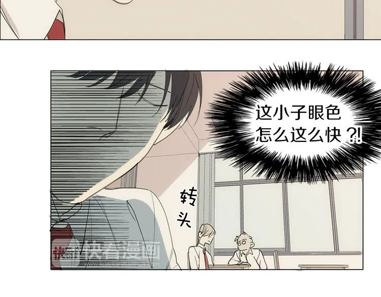 第5话 紧贴着我的他 第13页