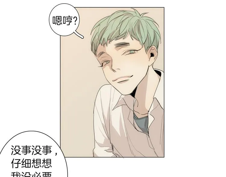 第5话 紧贴着我的他 第15页
