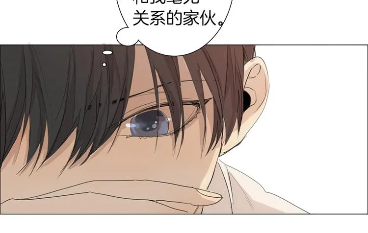 第5话 紧贴着我的他 第18页