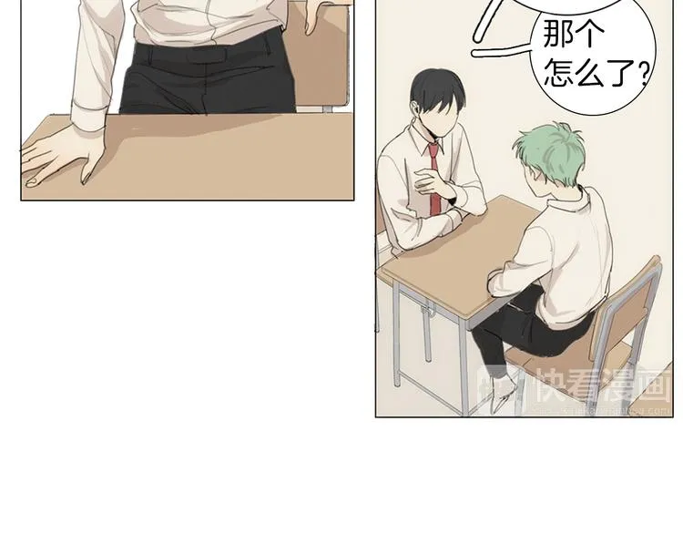 第5话 紧贴着我的他 第22页